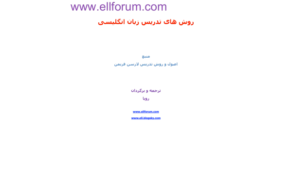 کتاب روش های تدریس زبان انگلیسی - کتابخانه مجازی واتیکان