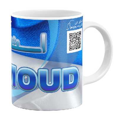 ماگ طرح محمود مدل استقلالی ام