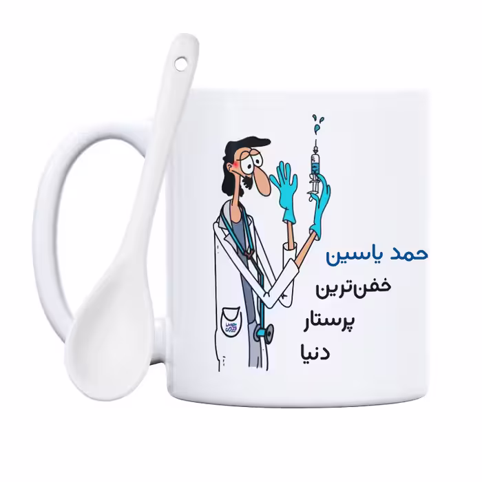 ماگ حس آمیزی طرح پرستار مدل محمد یاسین