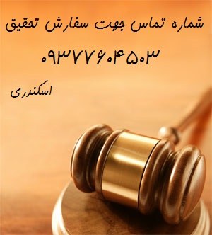 دانلود فایل بررسی عدالت و قاعده اصلي حقوق بشر