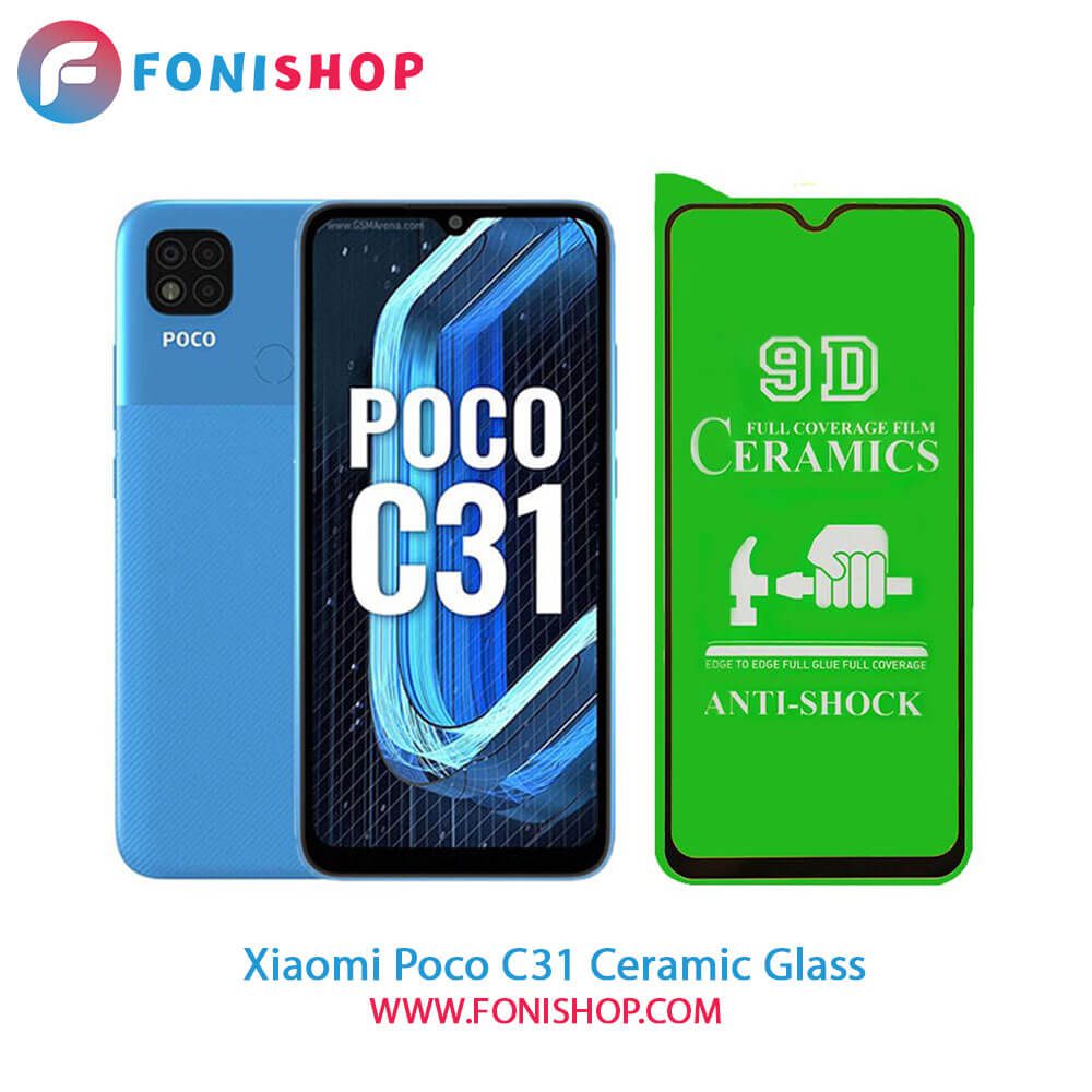 گلس محافظ صفحه نمایش سرامیکی شیائومی Xiaomi Poco C31