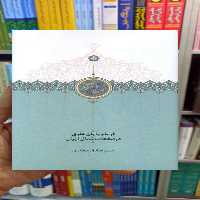 فرمانروایان علوی در صفحات شمال ایران سجادی سخن - بانک کتاب ماندگار-قیمت-خرید-کتاب-کمک-درسی-کنکور-دانشگاهی