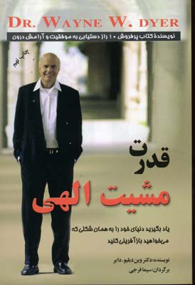 دوران سالمندی و کنار آمدن با آن