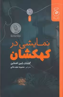 نمایشی در کهکشان