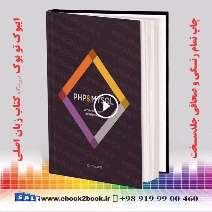 PHP and MySQL: Server-side Web Development