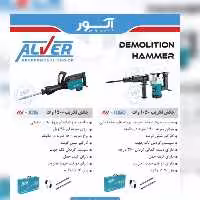 بتن کن 6 کیلوی الور گارانتی معتبر شرکتی 
