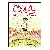 کتاب Cody and the Fountain of Happiness اثر Tricia Springstubb and Eliza Wheeler انتشارات Candlewick