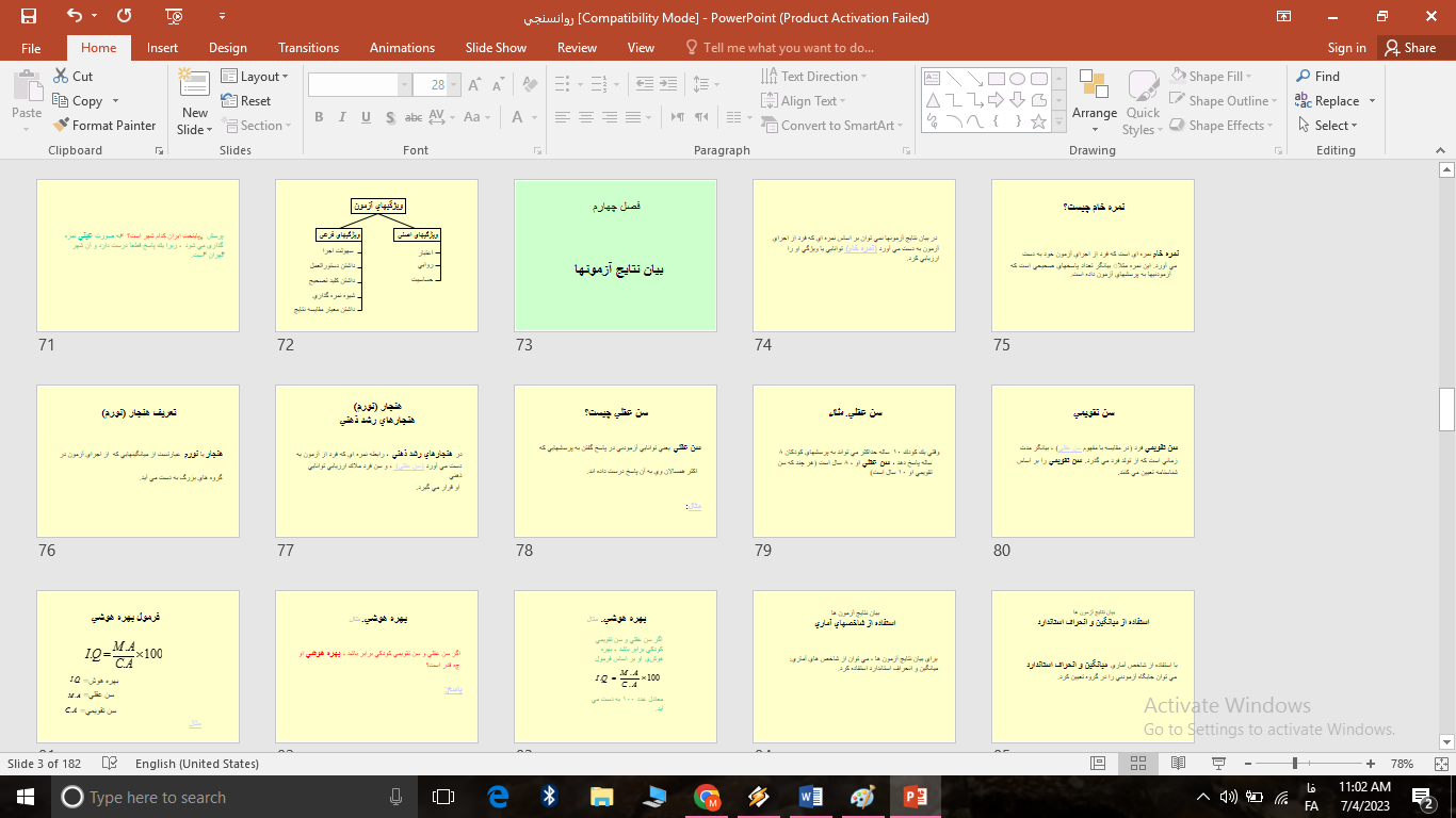 دانلود پاورپوینت روانسنجي