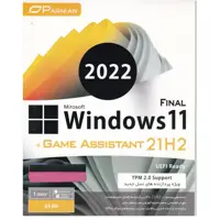 سیستم عامل ویندوز 11 آپدیت 2022   Game Assistant نشر پرنیان
