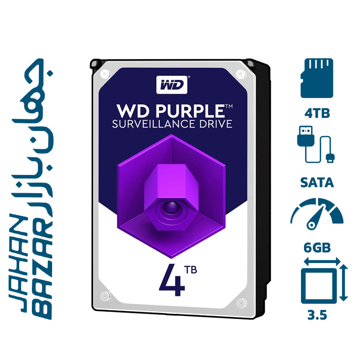 هارد دیسک اینترنال وسترن دیجیتال WD Purple 4TB ظرفیت 4 ترابایت گارانتی اصلی