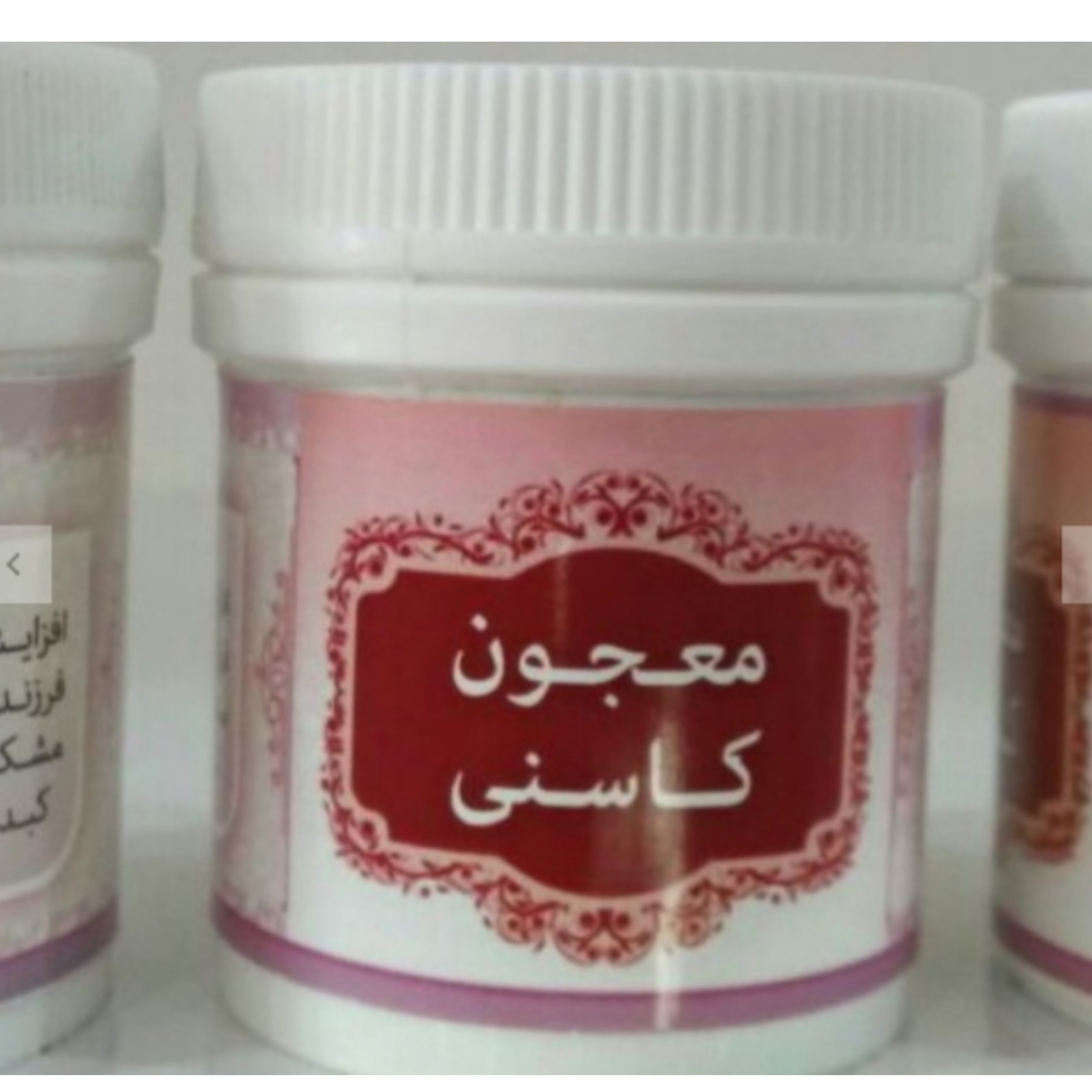 معجون کاسنی طب اسلامی (تعیین جنسیت فرزند)
