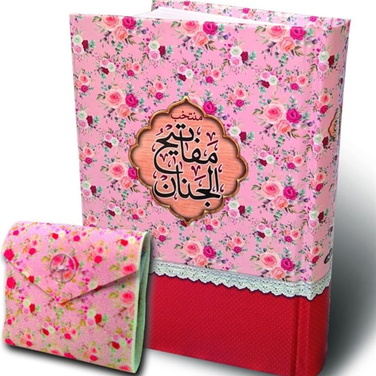 کتاب منتخب مفاتیح گلدار همراه با جانماز کد 38/14
ارتباط باخدا