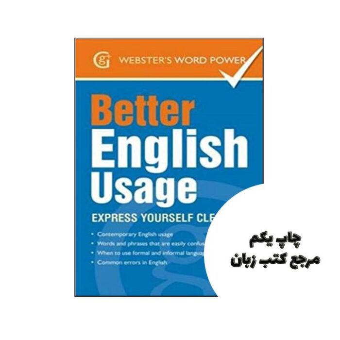 Better English Usage Express Yourself Clearly نویسنده Betty Kirkpatrick