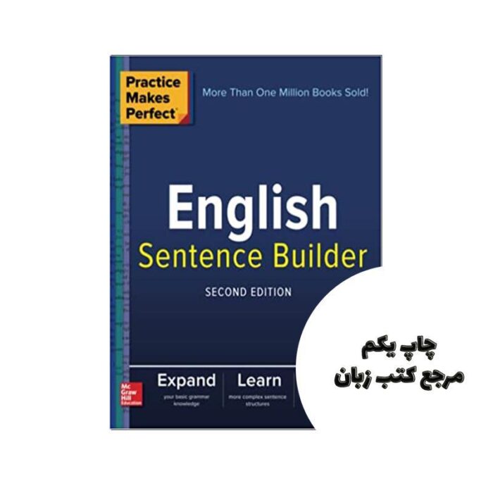 کتاب Practice Makes Perfect English Sentence Builder