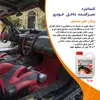 کنسانتره محلول تمیز کننده داخل خودرو تام کلین مدل TC-DL1000Y01 حجم 1 لیتر