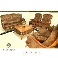 مبل کلاسیک ویکتور