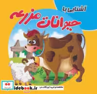 قیمت و خرید کتاب پازل آشنایی باحیوانات مزرعه آدرینا | ایده بوک
