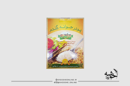 پودر جوانه گندم OAB