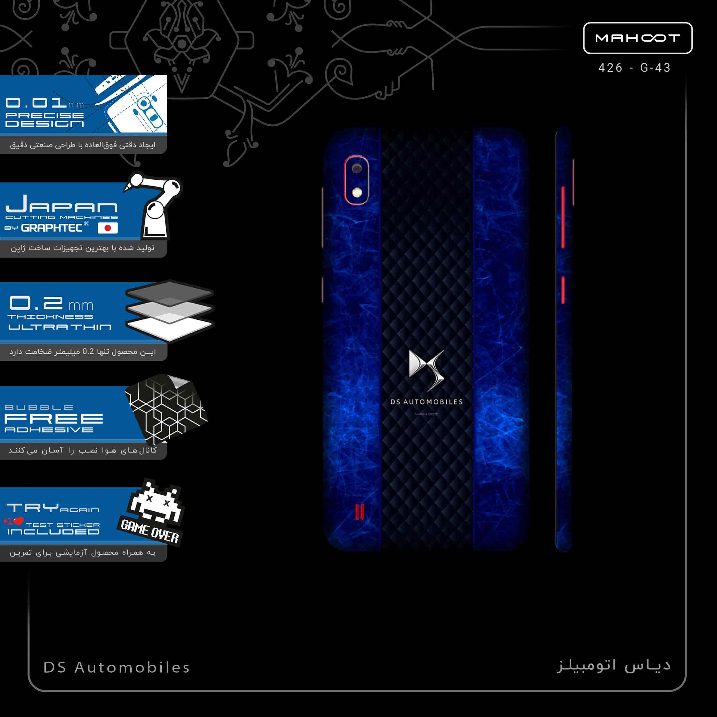 برچسب پوششی ماهوت مدل DS Automobiles-FullSkin مناسب برای گوشی موبایل سامسونگ Galaxy A10