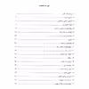 کتاب گل آوا قطعاتی برای سنتور اثر پرویز مشکاتیان انتشارات چکاد هنر