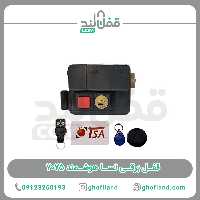 قفل برقی تسا هوشمند 7075 - فروشگاه اینترنتی قفل لند
