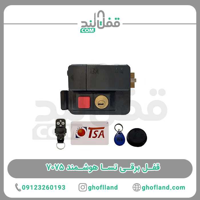 قفل برقی تسا هوشمند 7075 - فروشگاه اینترنتی قفل لند