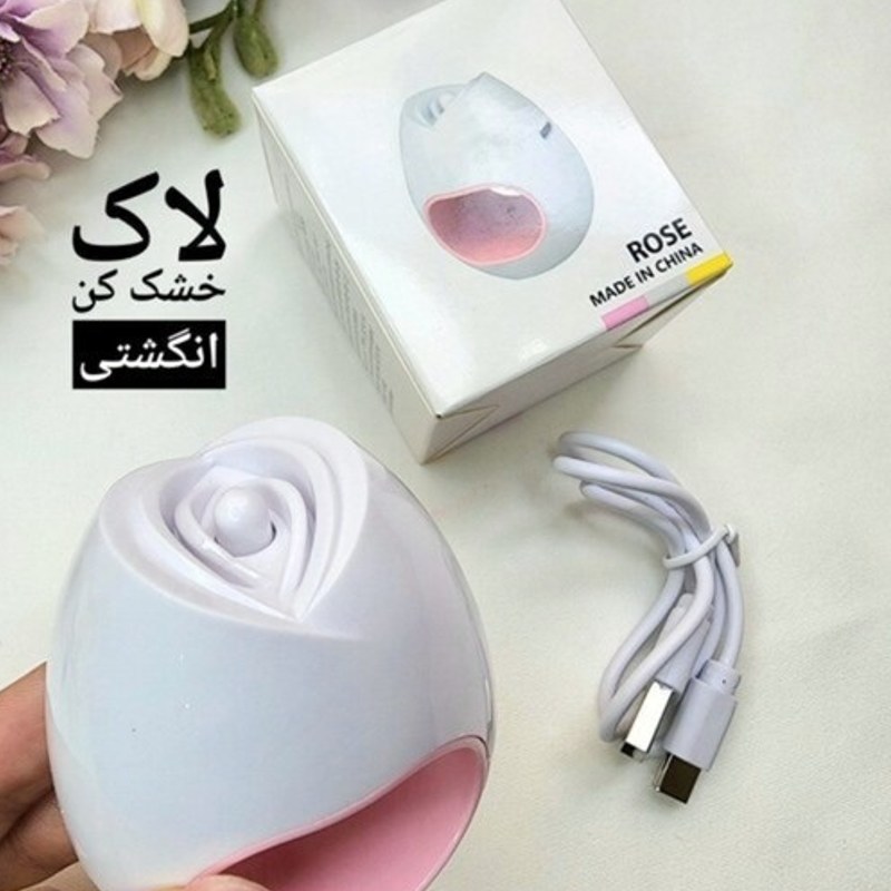 لاک خشک کن مینی یو وی