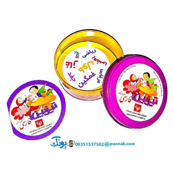 بازی فکری تیزبین فارسی اول دبستان(بازی الفبا)