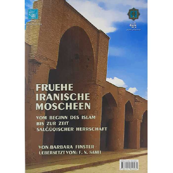 کتاب مساجد اولیه ایران از آغاز تا دوره حکومت سلجوقیان اثر باربارا فینستر نشر پازینه