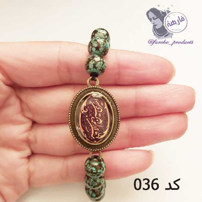 دستبند امیری حسین و نعم الامیر کد 036