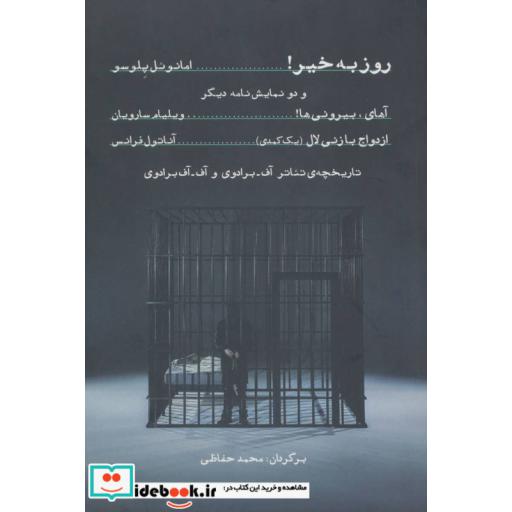 کتاب روز به خیر