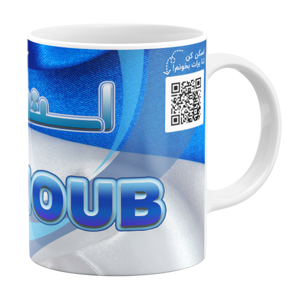 ماگ مدل استقلالی ام طرح یعقوب