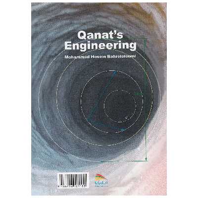 کتاب مهندسی قنات اثر محمد حسین بحرالعلومی نشر پادینا 