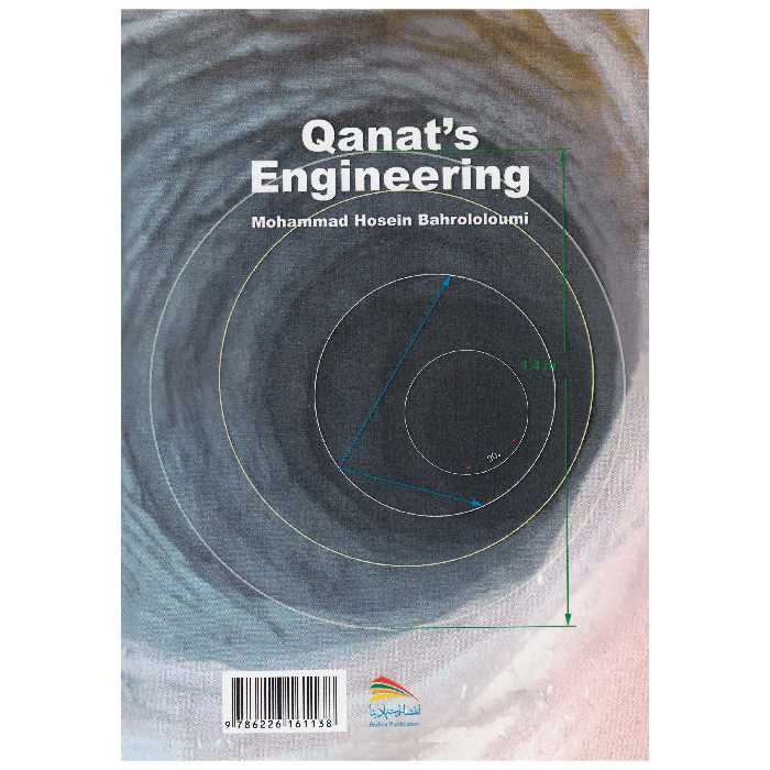 کتاب مهندسی قنات اثر محمد حسین بحرالعلومی نشر پادینا 