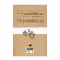 کتاب عمق راهبردی، موقعیت ترکیه در صحنه بین المللی اثر احمد داود اوغلو نشر امیر کبیر