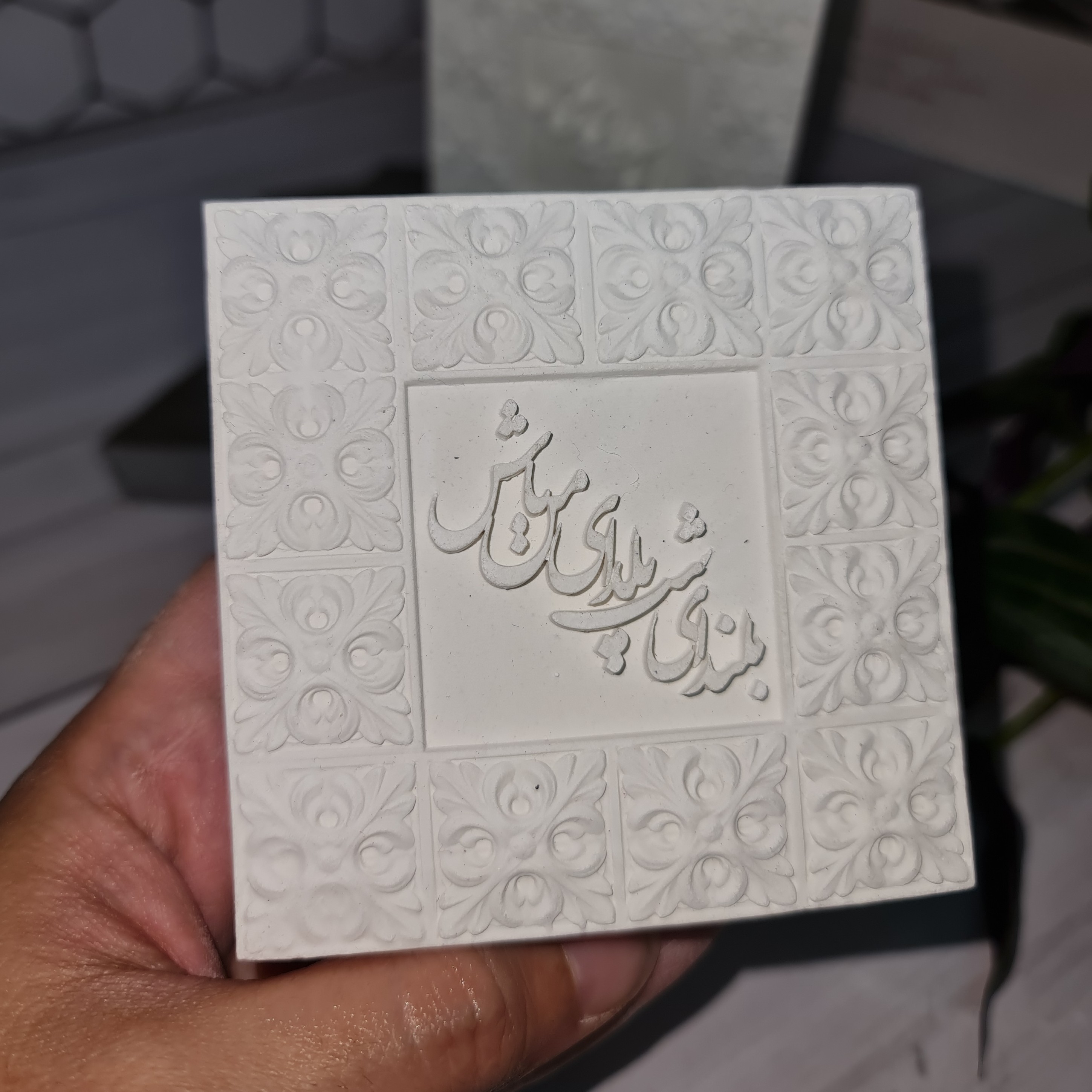 بیس خام کتیبه بلندای شب یلدا