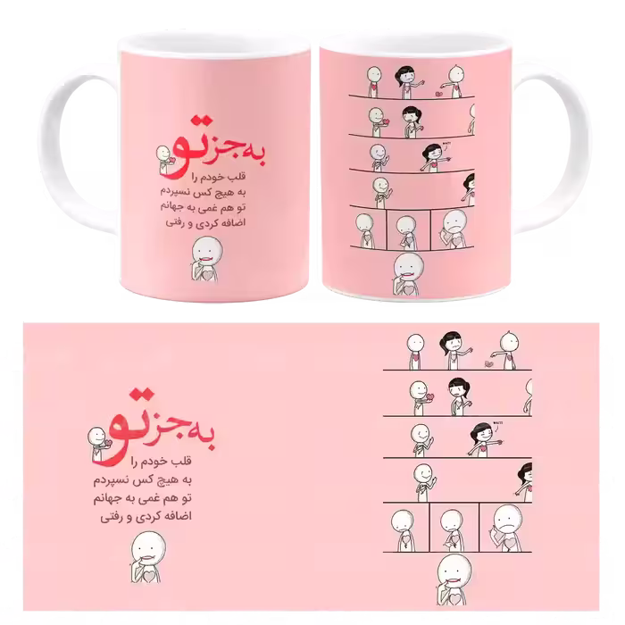 ماگ نگارایرانی طرح J 53
