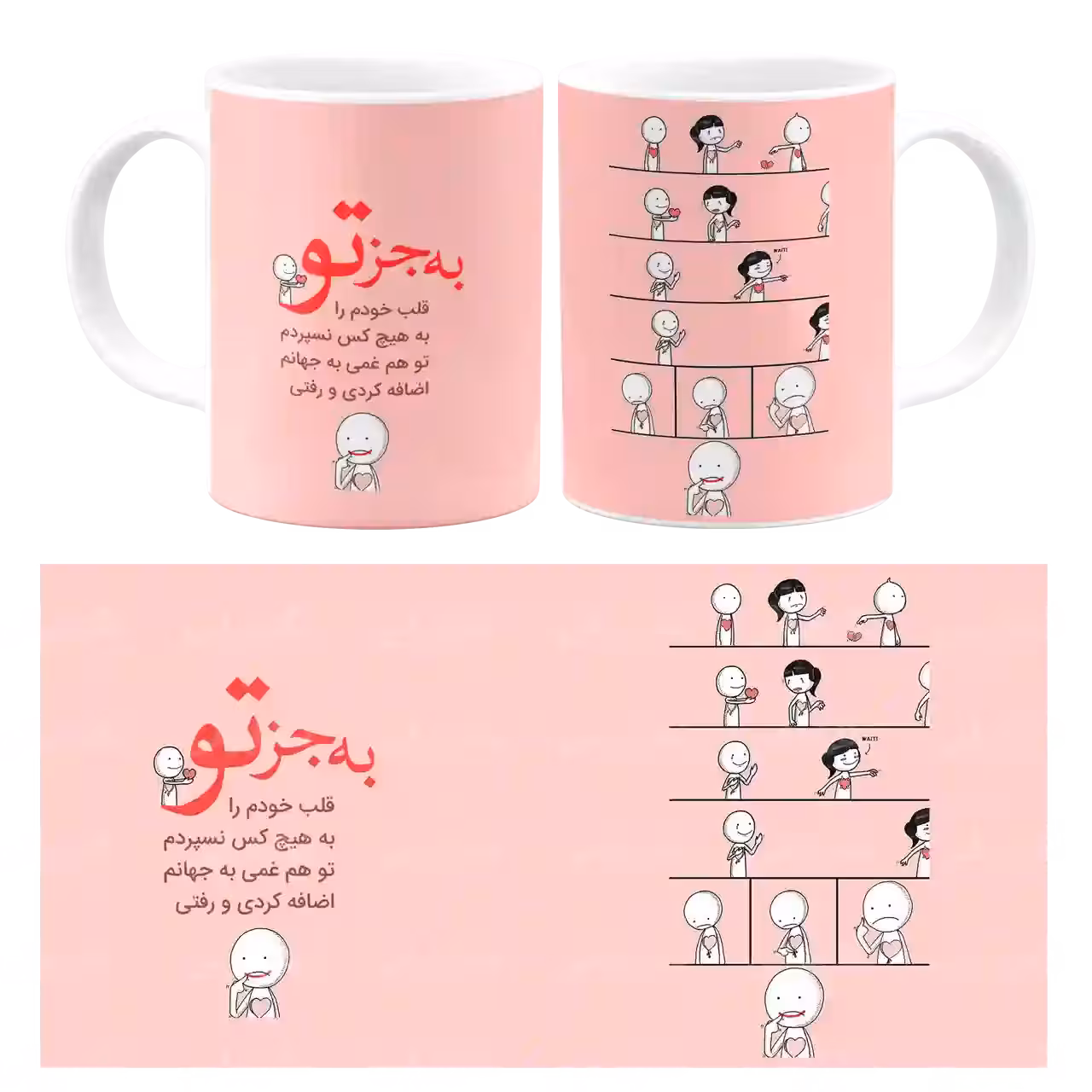 ماگ نگارایرانی طرح J 53