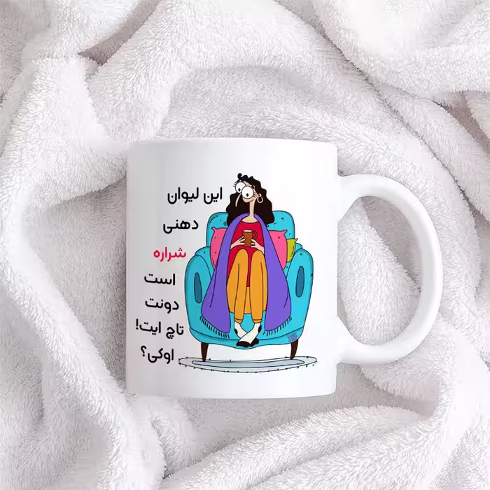 ماگ حس آمیزی طرح لیوان دهنی مدل شراره
