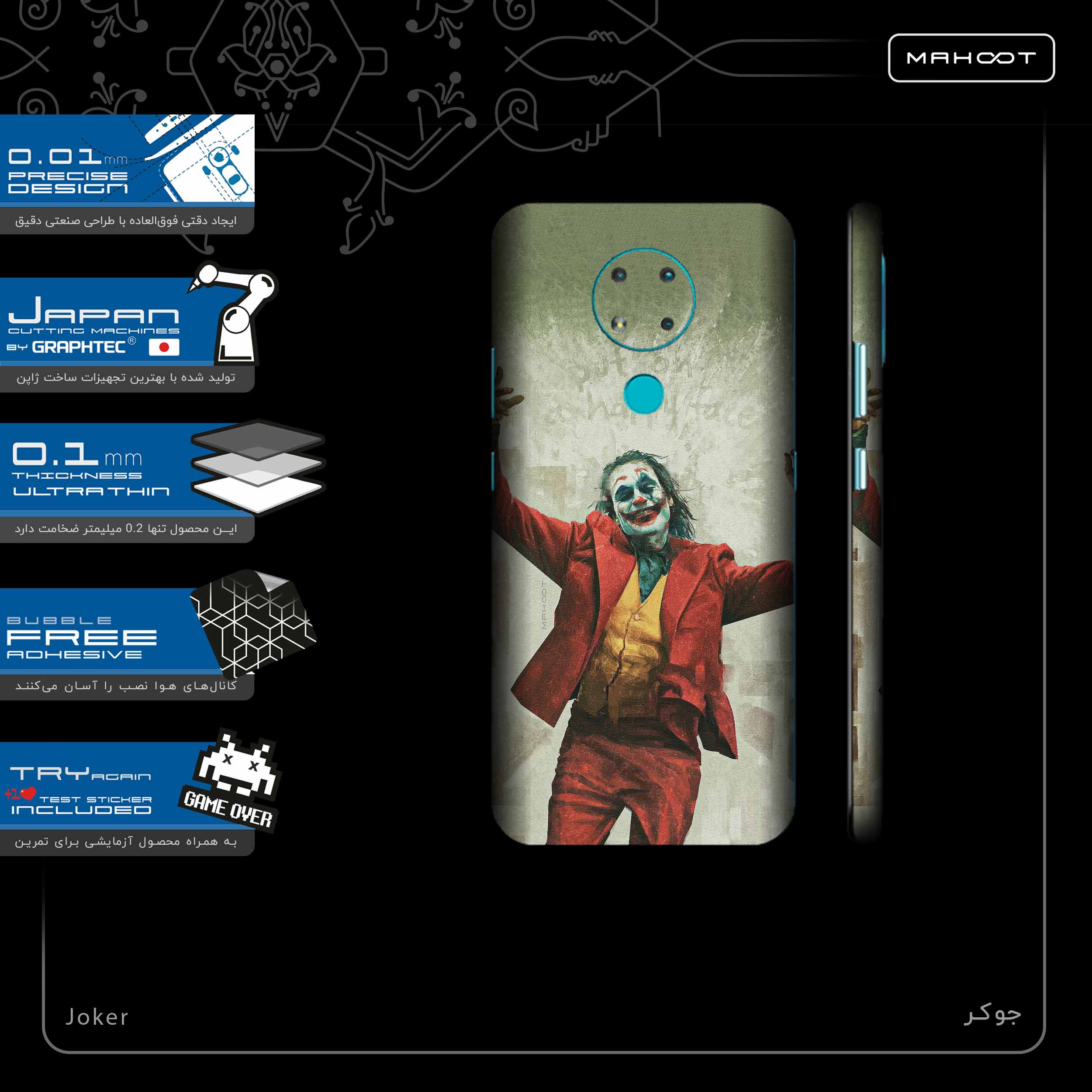 برچسب پوششی ماهوت مدل Joker-FullSkin مناسب برای گوشی موبایل نوکیا 3.4