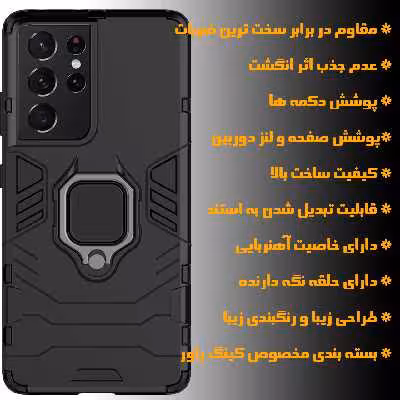 کاور کینگ پاور مدل ASH21 مناسب برای گوشی موبایل سامسونگ Galaxy S21 Ultra