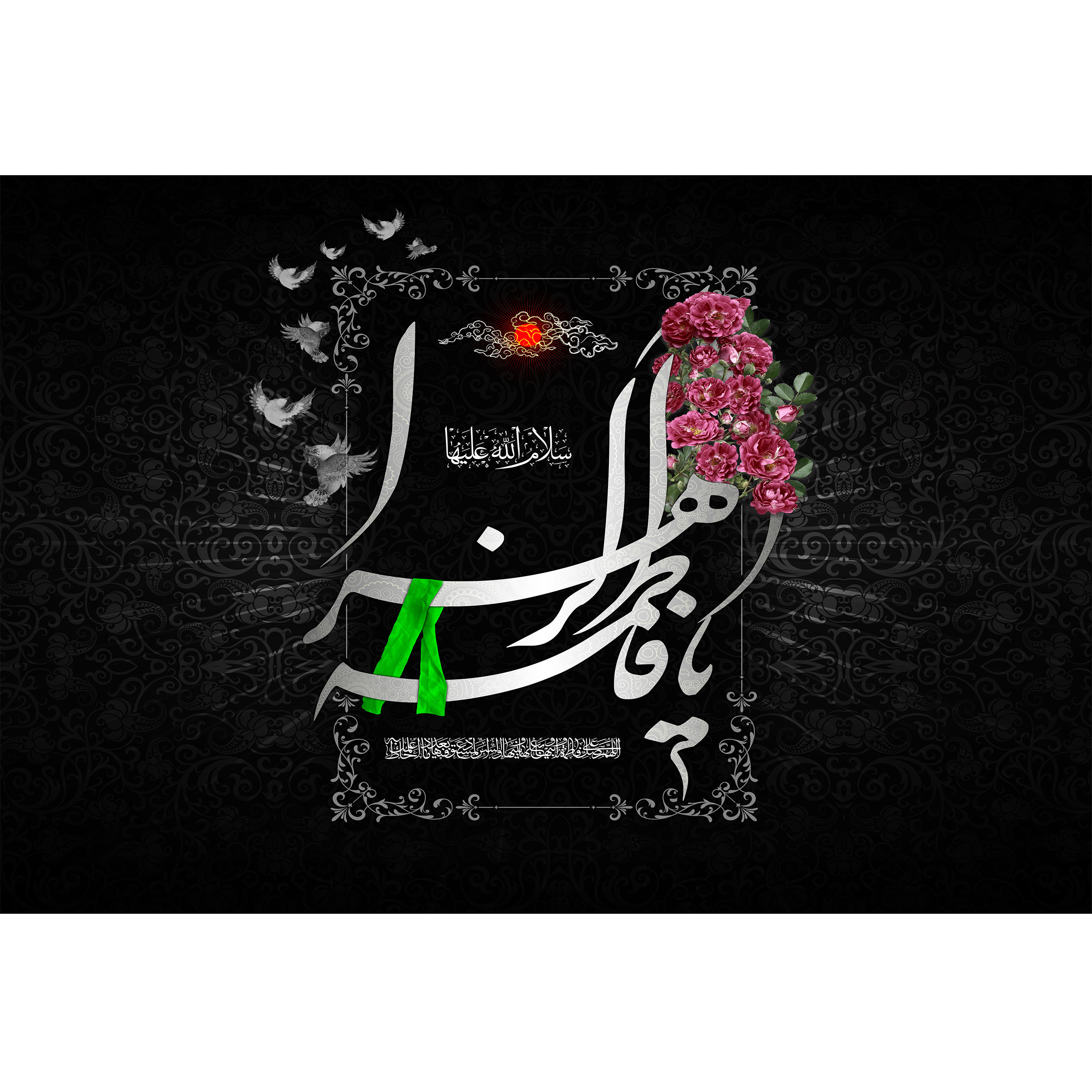 تابلو شاسی مدل یا فاطمه زهرا کد T4471