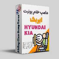 دامپ خام ایربگ Santafe/ 95910-2W100