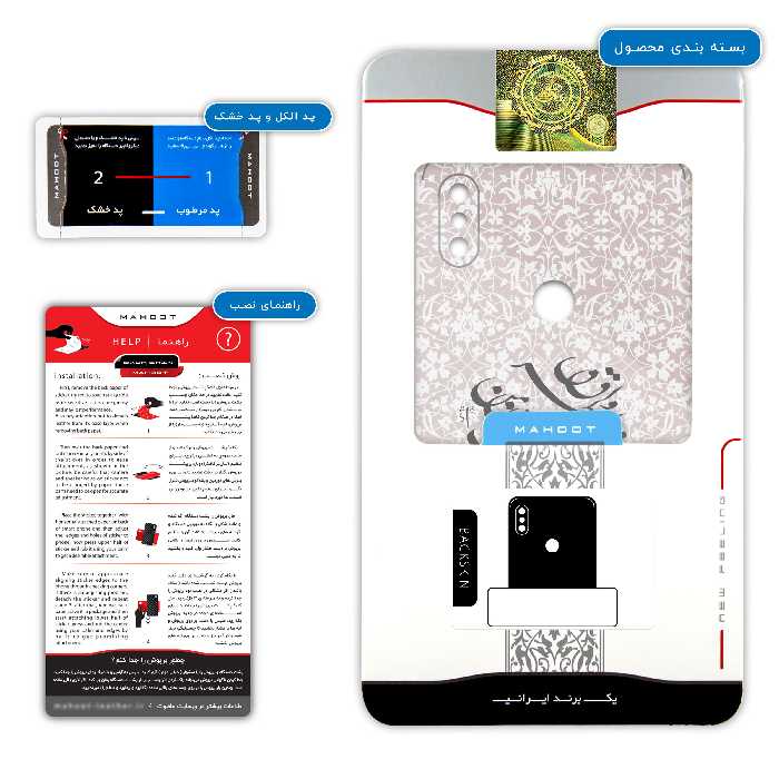 برچسب پوششی ماهوت مدل Nastaliq-2 مناسب برای گوشی موبایل شیائومی Redmi Y2