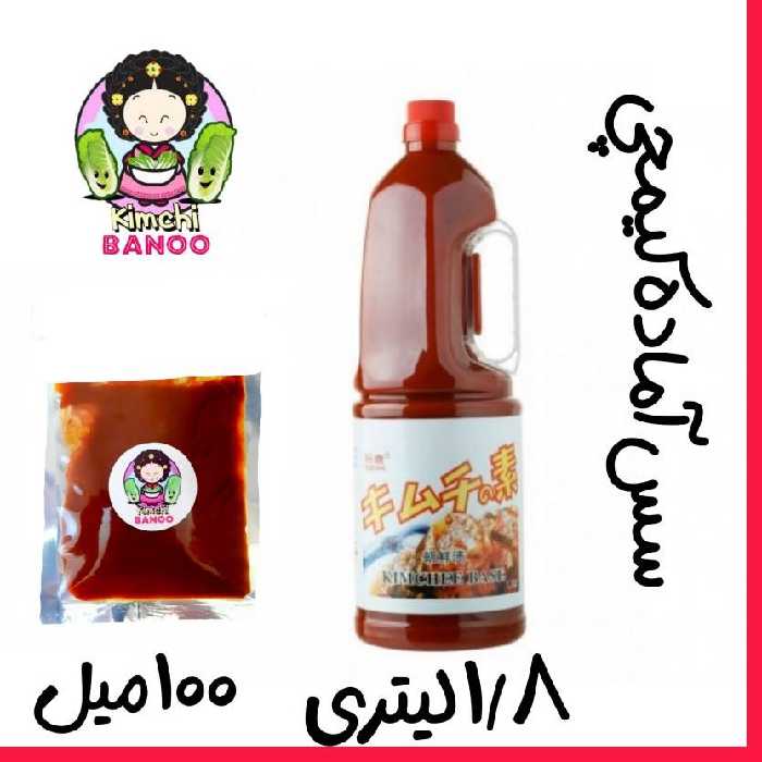 سس کیمچی 100 میلی