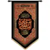 پرچم بافت ستاری مدل آویز طرح امیرالمؤمنین کد 219