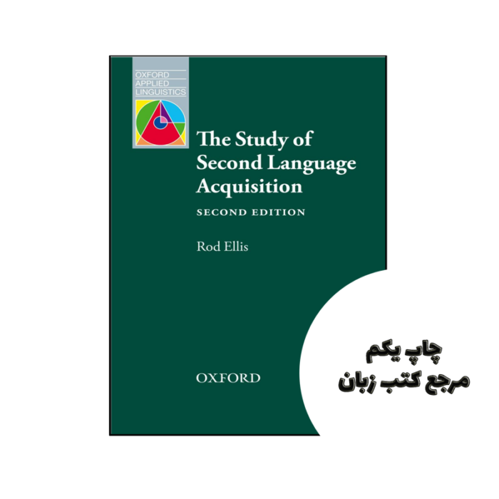 کتاب The Study of Second Language Acquisition 2nd نویسنده by Rod Ellis