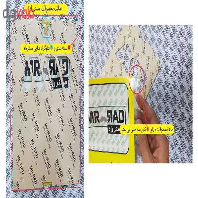 تابلو بازدارنده مستر راد طرح دست زدن ممنوع کد THR191