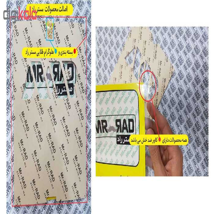 تابلو بازدارنده مستر راد طرح دست زدن ممنوع کد THR191