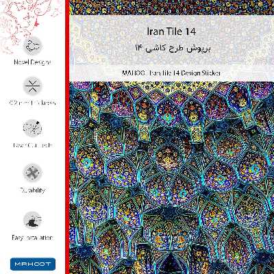 برچسب پوششی ماهوت مدل Iran Tile 14-FullSkin مناسب برای گوشی موبایل هوآوی Nova Y60